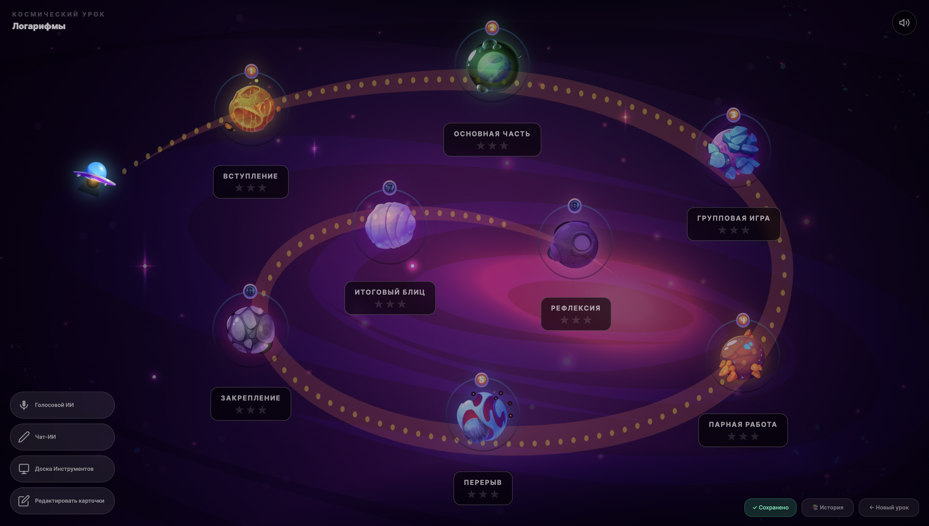 Интерактивті дайын сабақ