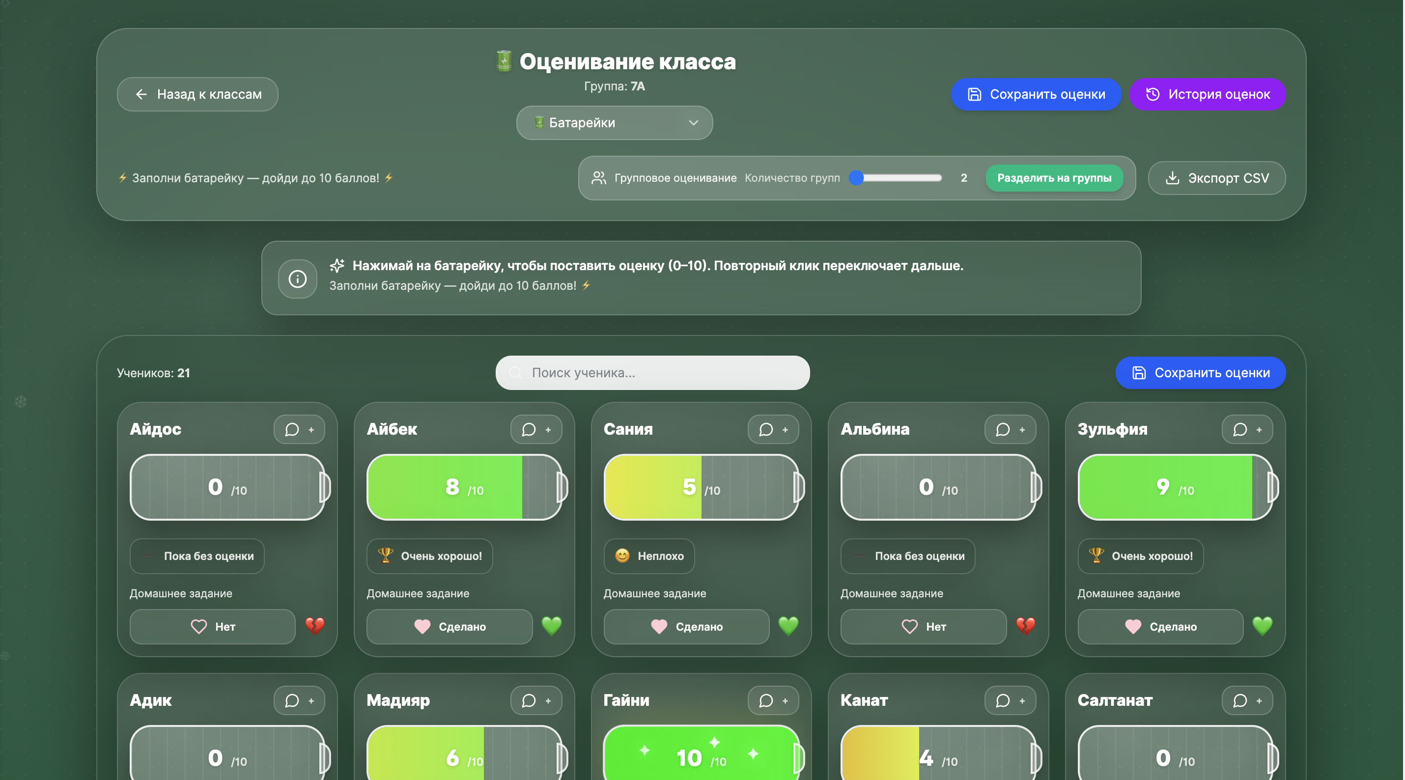 Оқушыны бағалау құралдары