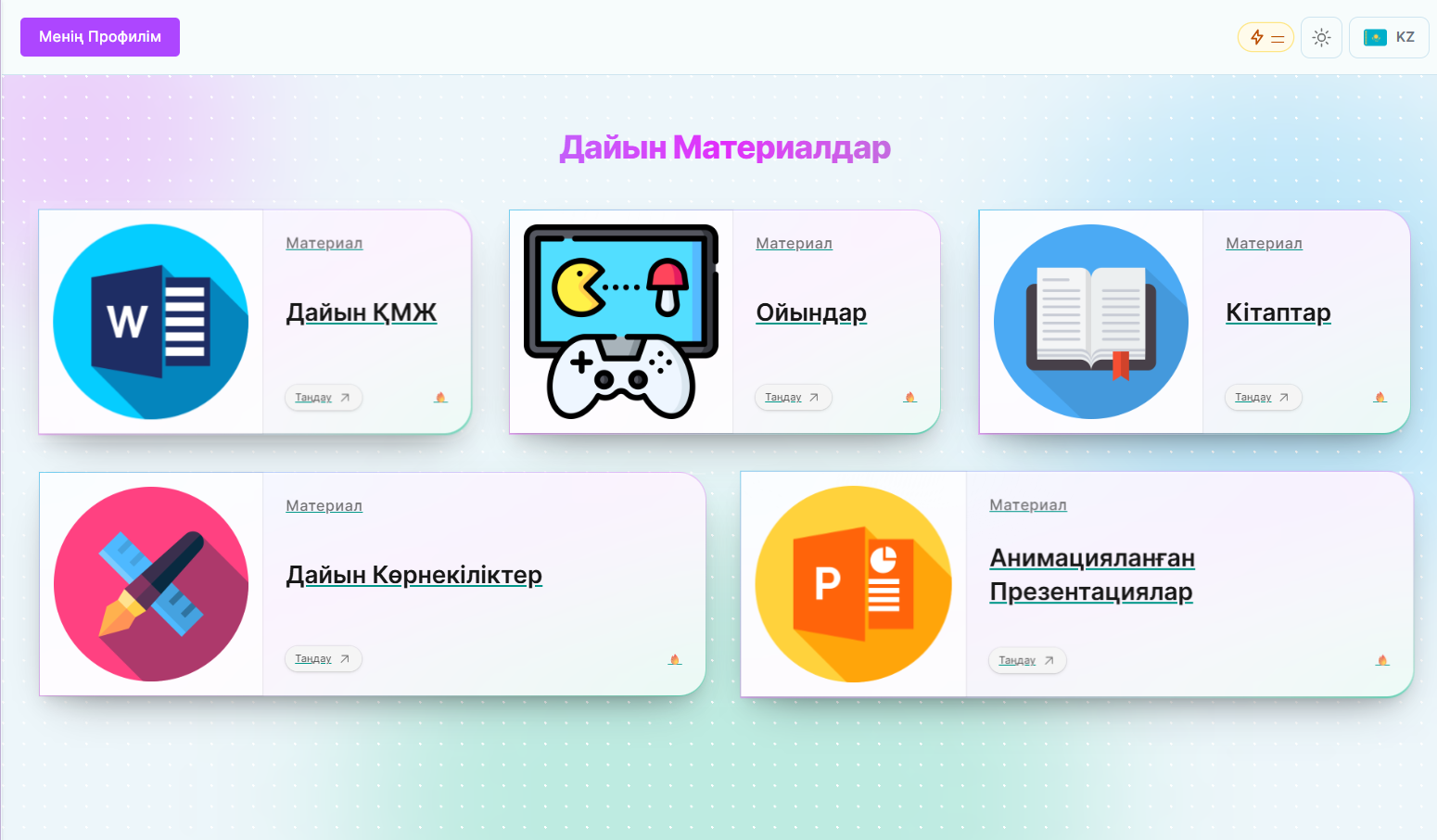 Ресурстар мен жаңалықтар