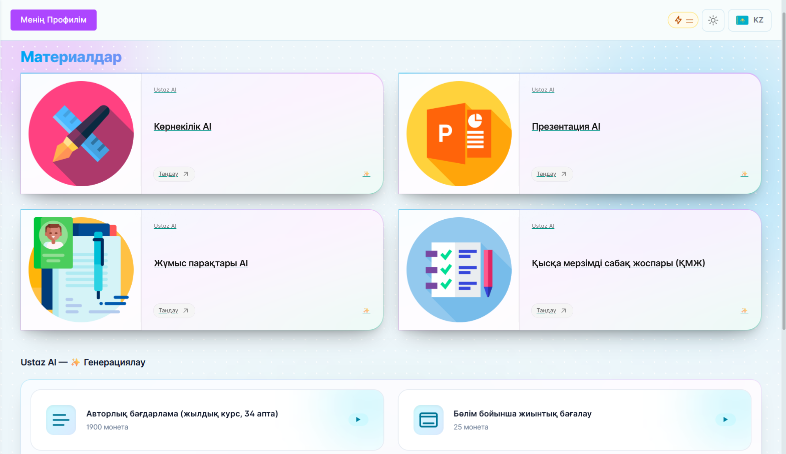 UstazAI скриншот